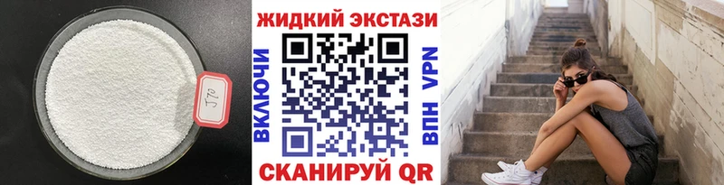 БУТИРАТ GHB как найти наркотики Гулькевичи