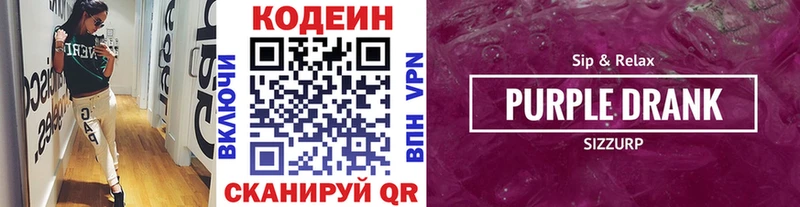 darknet состав  Гулькевичи  Codein напиток Lean (лин) 