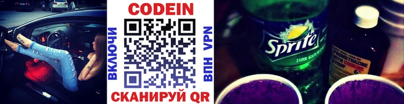 Кодеин напиток Lean (лин) Гулькевичи