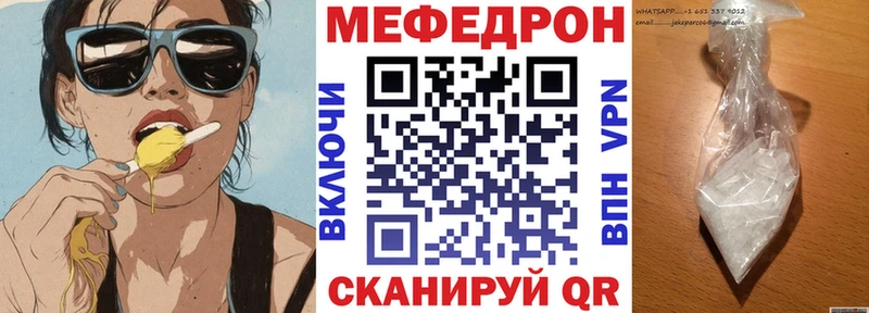 МЕФ mephedrone Гулькевичи